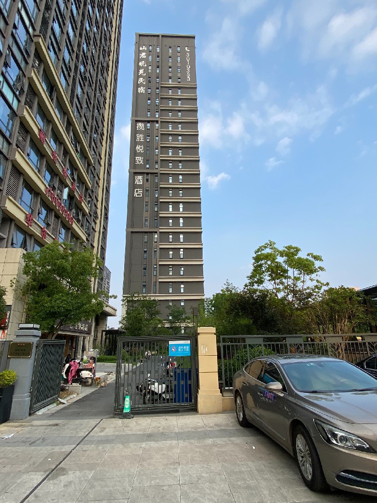山君晚見(jiàn)民宿，攬勝悅致酒店